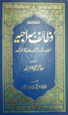 kitab ul mufradat book download kutubistan